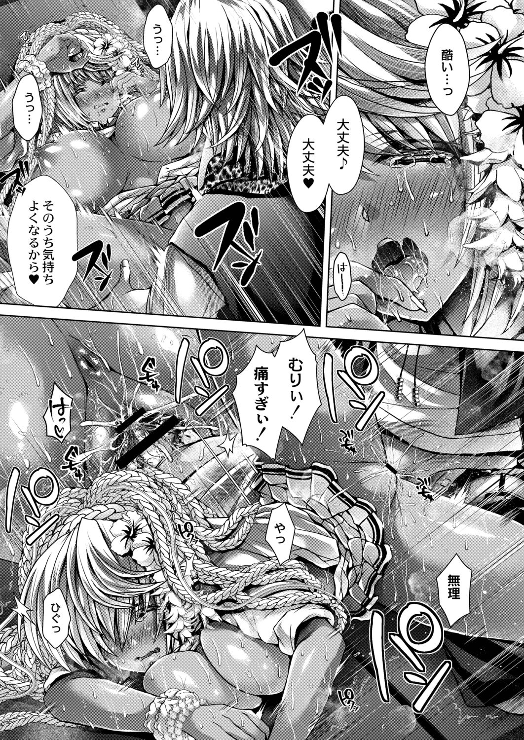 [Reigaros] Konshuu no Bitch-san [Digital] 图片编号 13