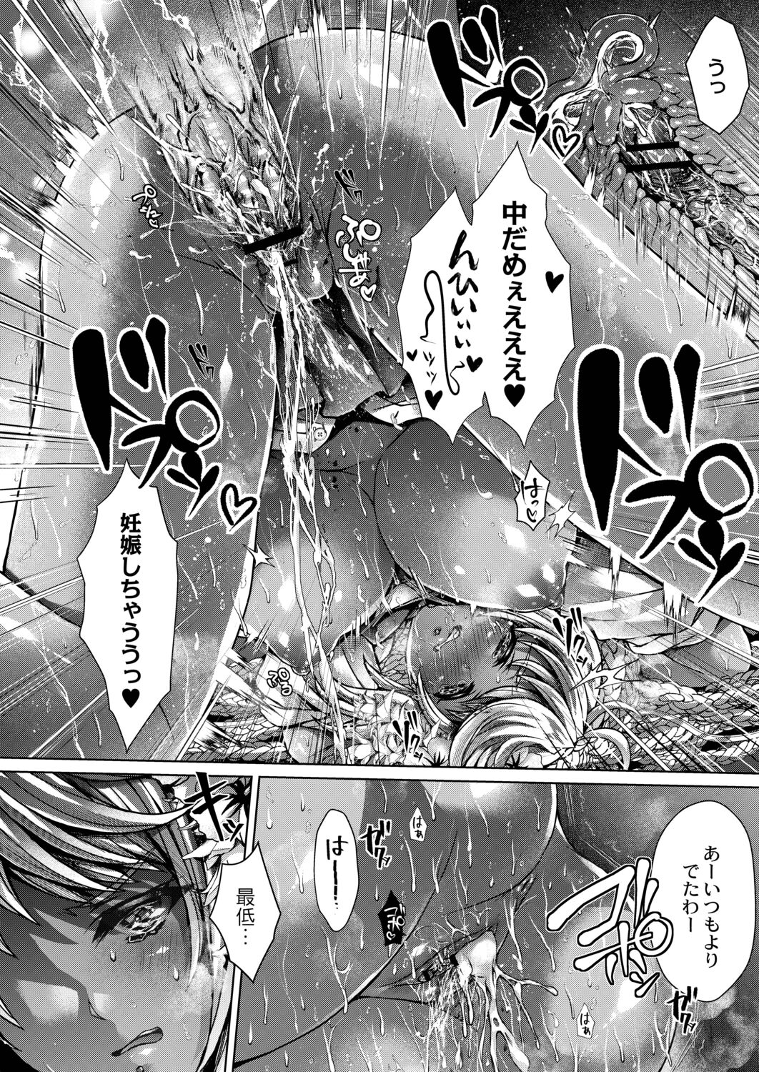 [Reigaros] Konshuu no Bitch-san [Digital] 图片编号 16