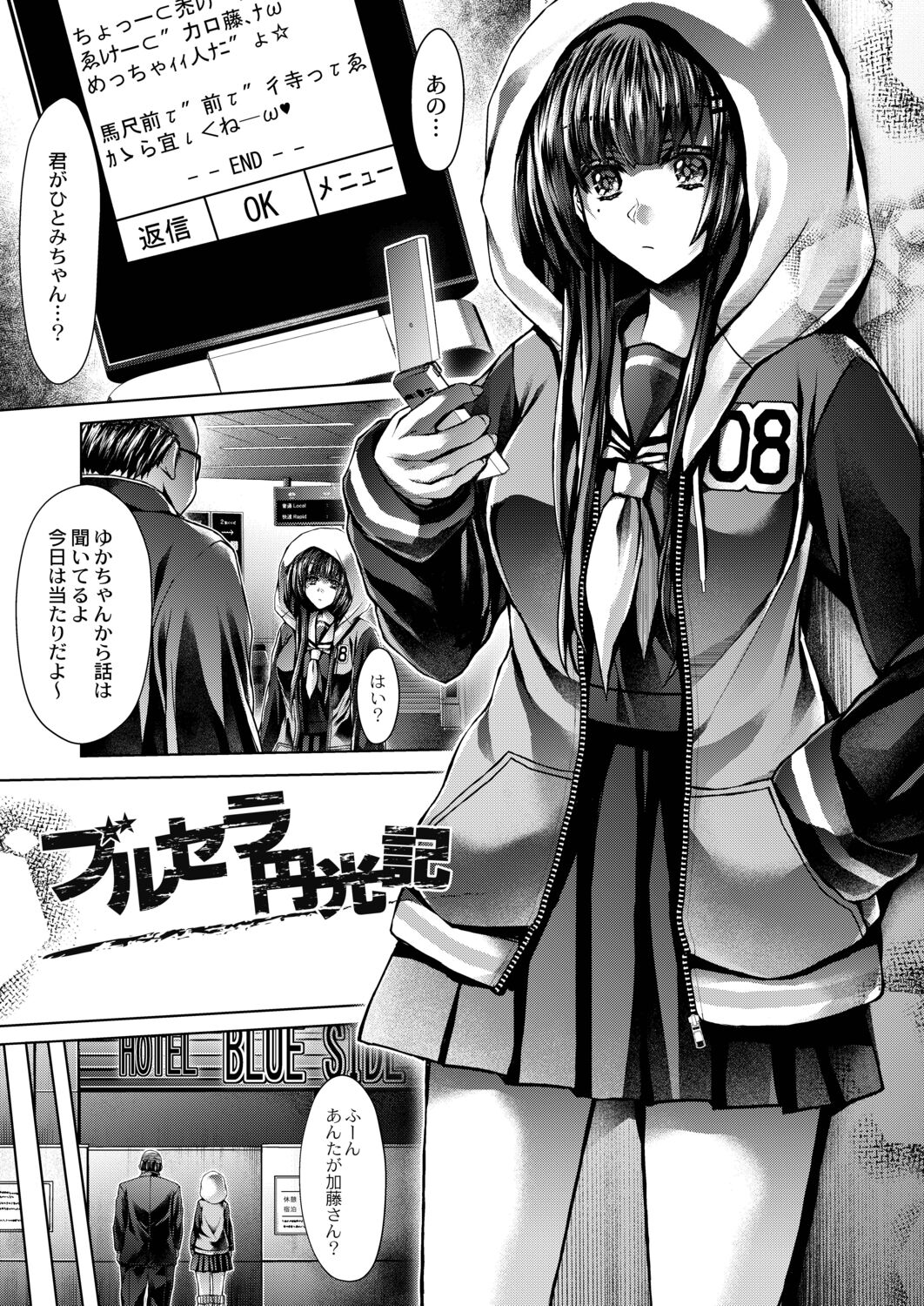 [Reigaros] Konshuu no Bitch-san [Digital] 图片编号 27