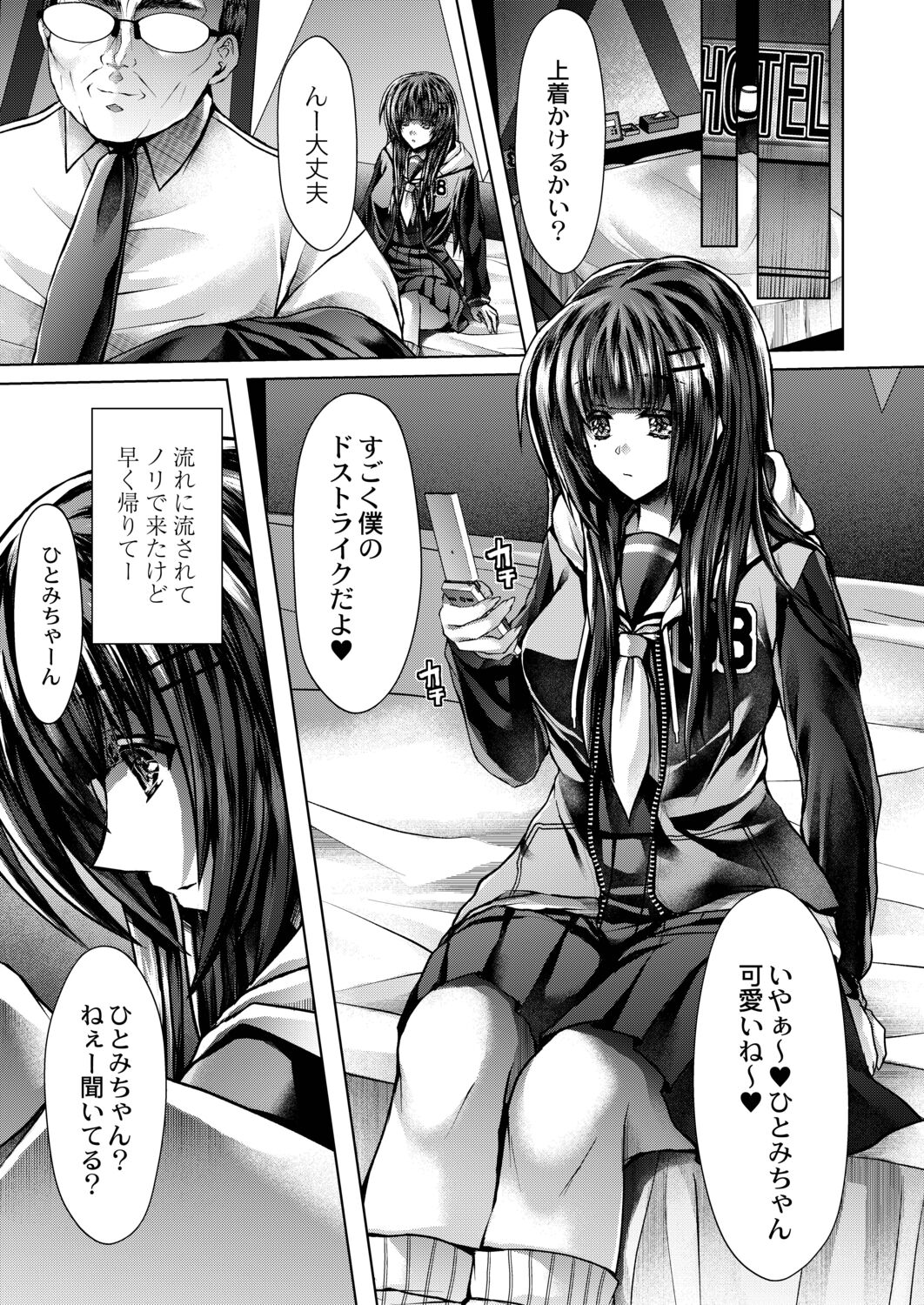 [Reigaros] Konshuu no Bitch-san [Digital] 图片编号 33