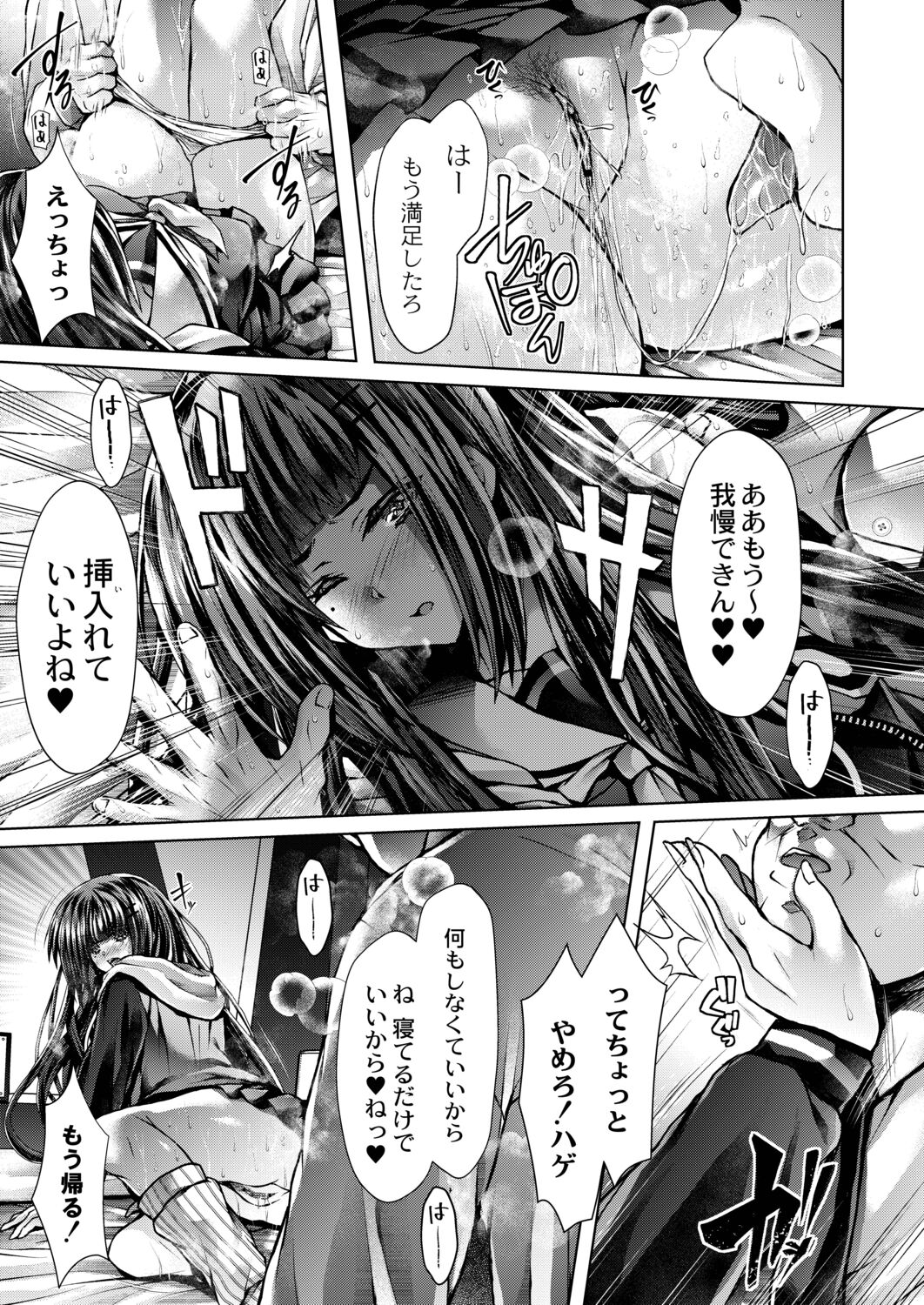 [Reigaros] Konshuu no Bitch-san [Digital] 图片编号 37