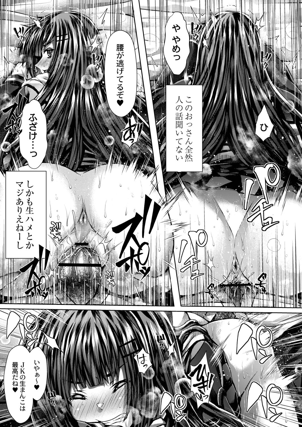 [Reigaros] Konshuu no Bitch-san [Digital] 图片编号 39