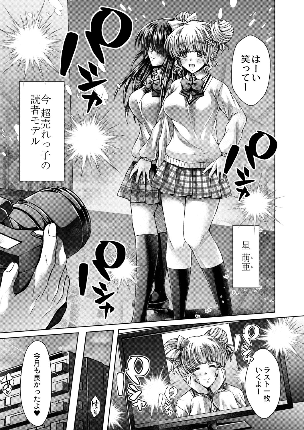 [Reigaros] Konshuu no Bitch-san [Digital] 图片编号 49