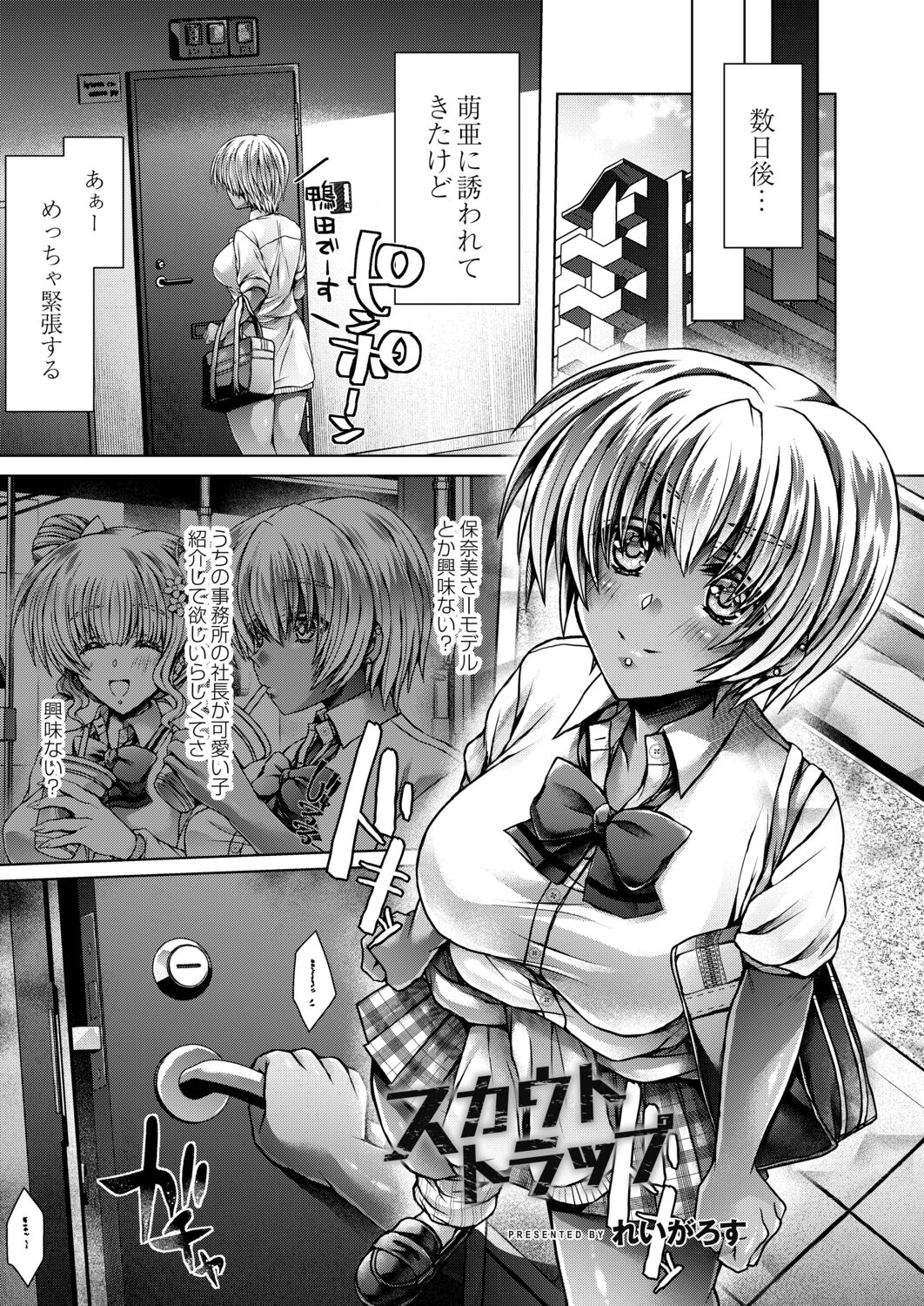 [Reigaros] Konshuu no Bitch-san [Digital] 图片编号 51