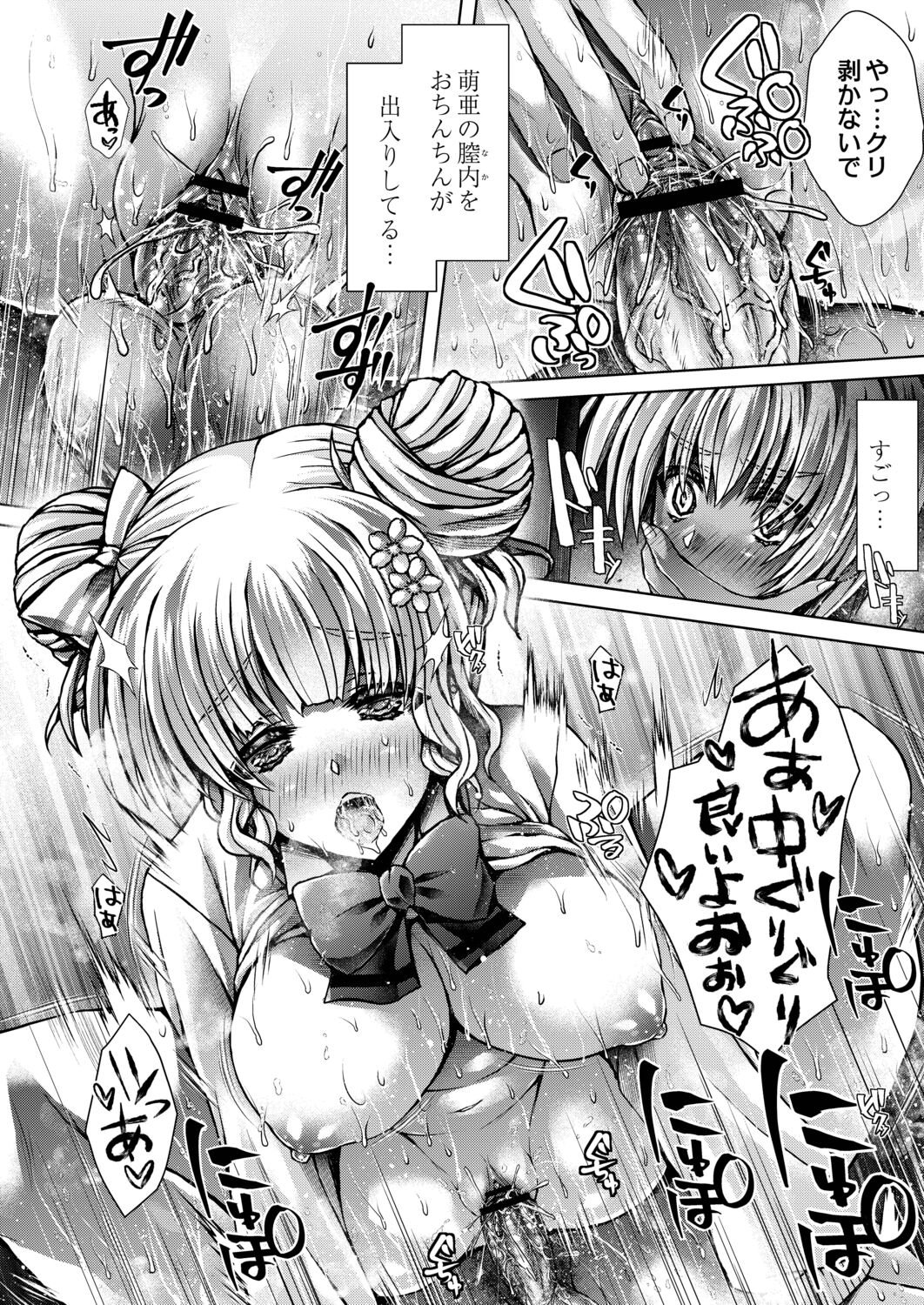 [Reigaros] Konshuu no Bitch-san [Digital] 图片编号 54