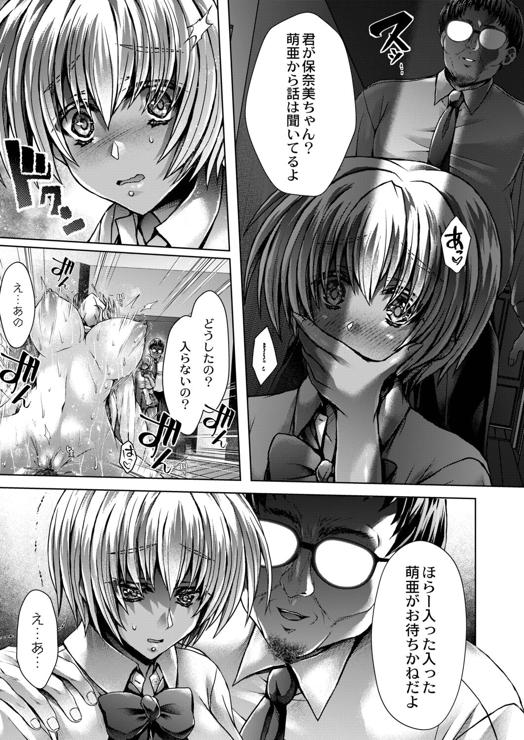 [Reigaros] Konshuu no Bitch-san [Digital] 图片编号 55