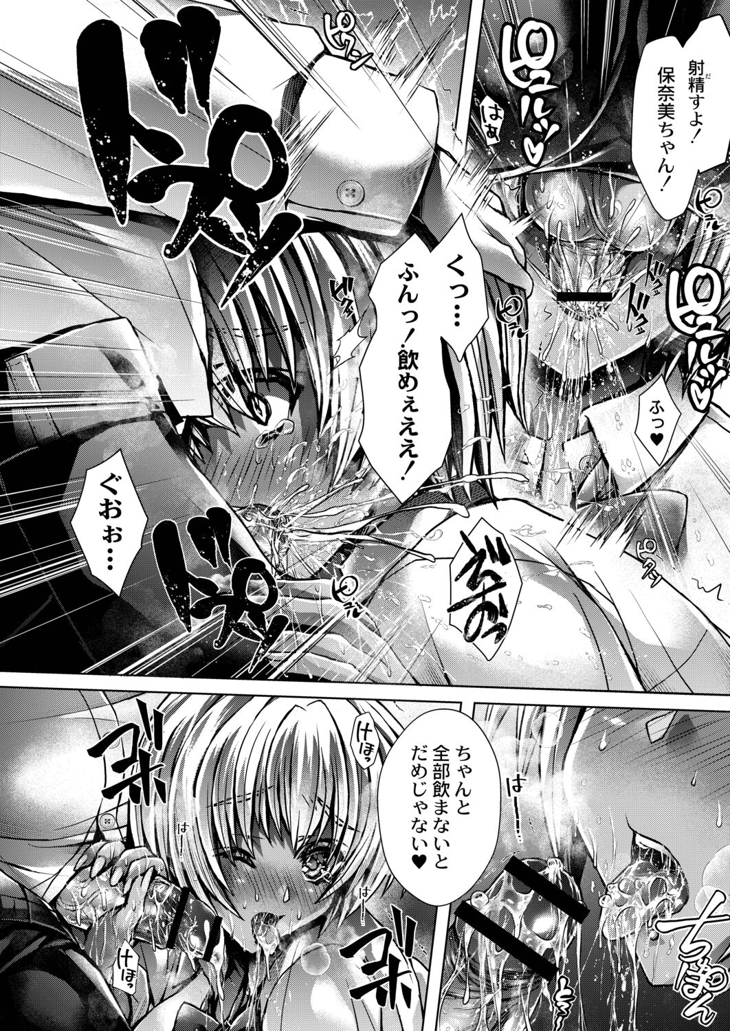 [Reigaros] Konshuu no Bitch-san [Digital] 图片编号 60