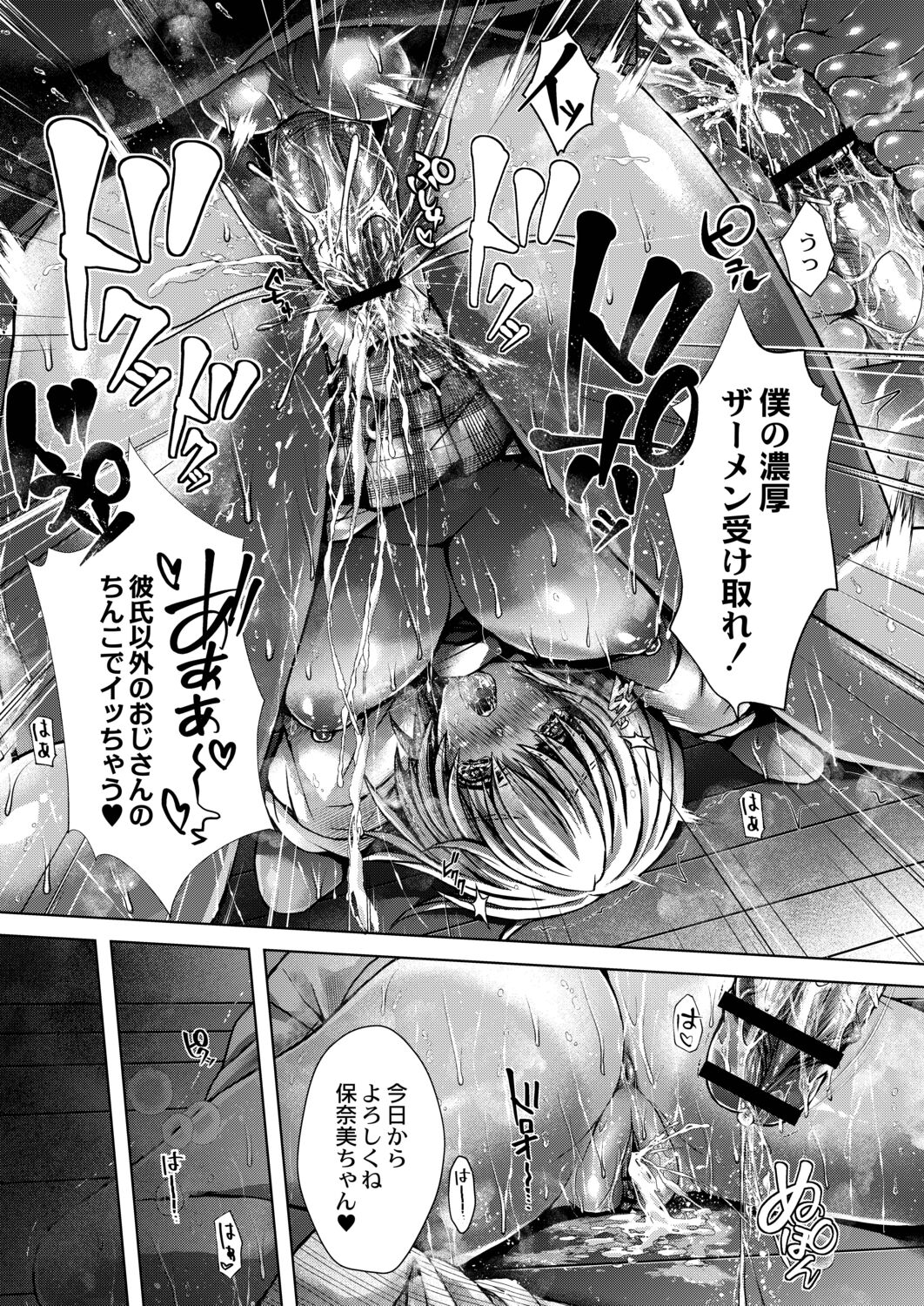 [Reigaros] Konshuu no Bitch-san [Digital] 图片编号 67