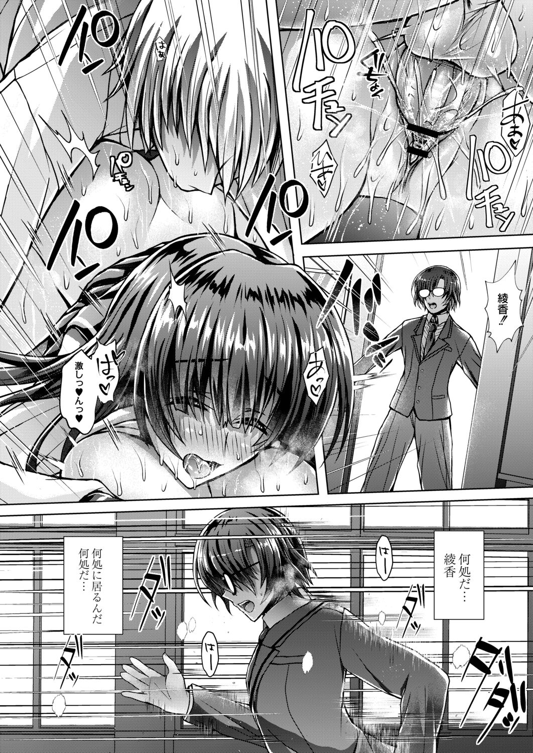 [Reigaros] Konshuu no Bitch-san [Digital] 图片编号 90