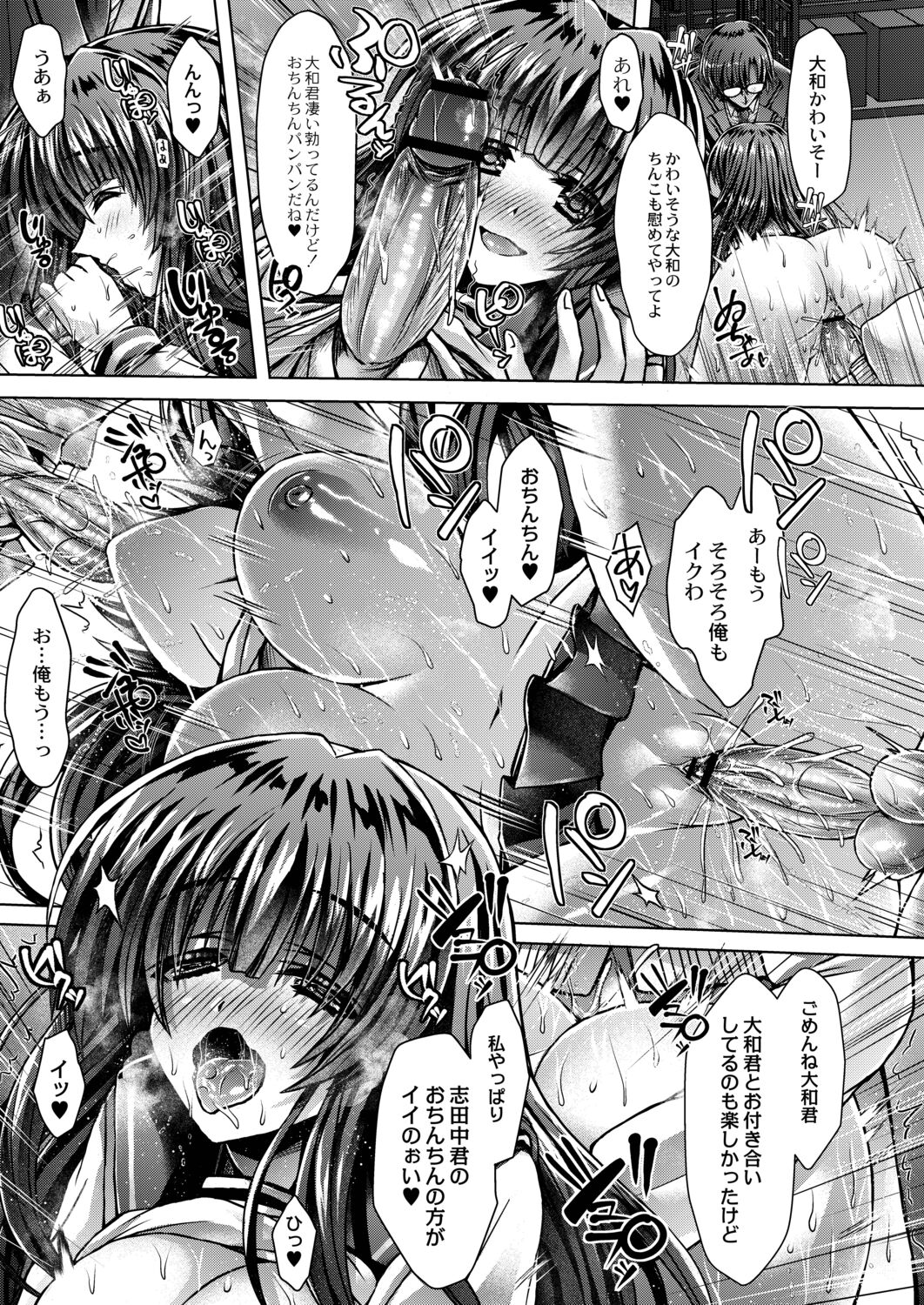 [Reigaros] Konshuu no Bitch-san [Digital] 图片编号 97