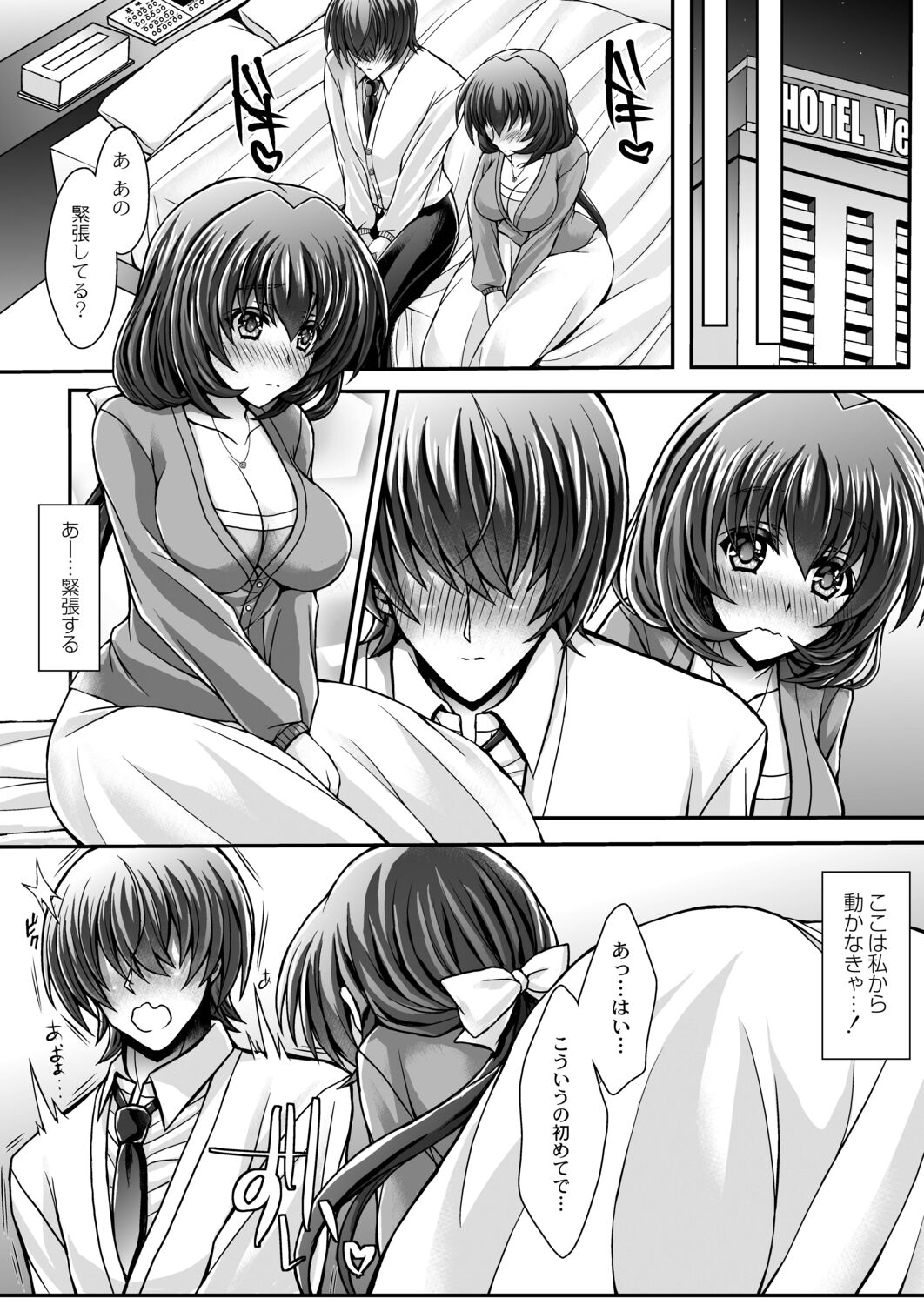 [Reigaros] Konshuu no Bitch-san [Digital] 图片编号 112