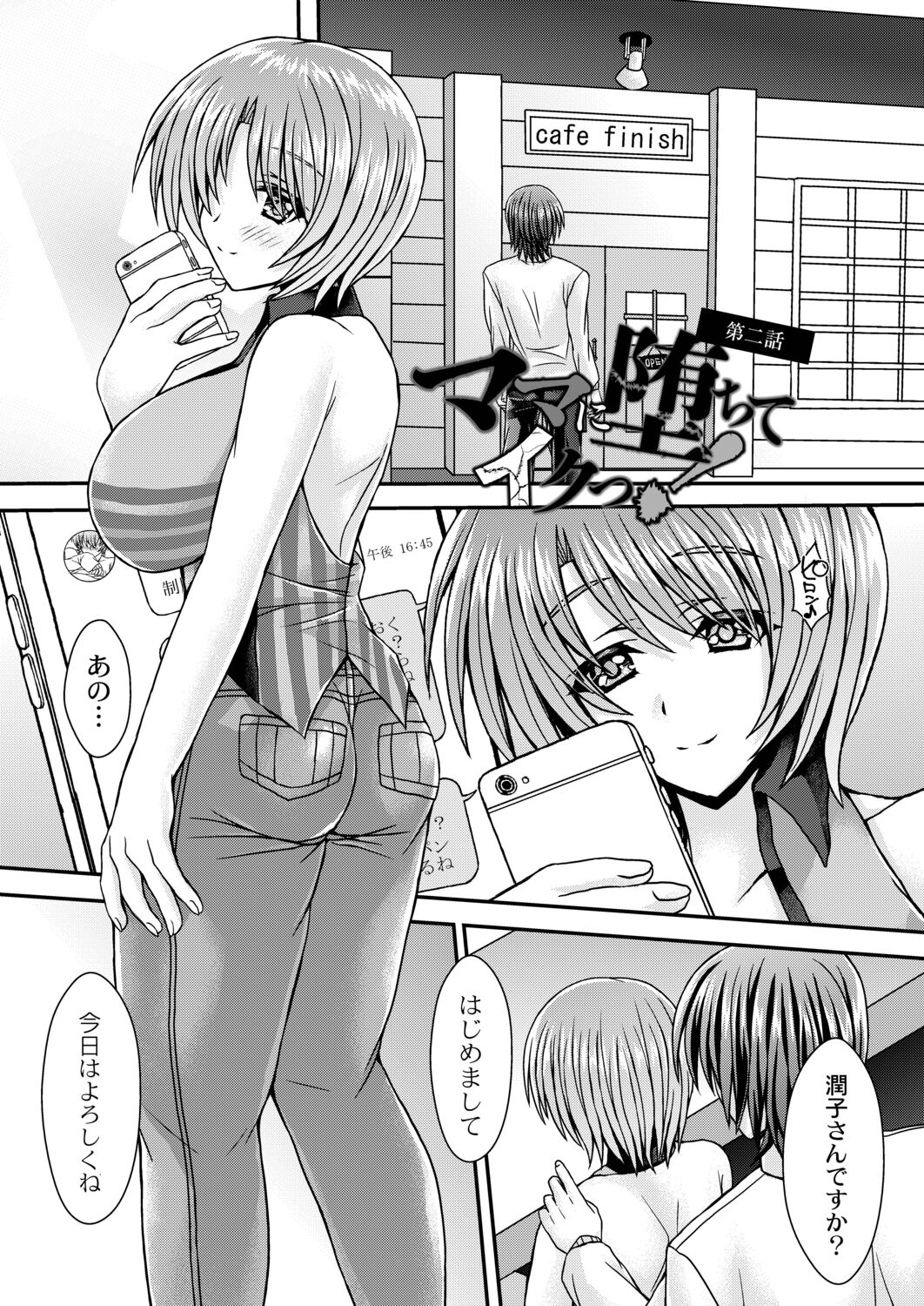 [Reigaros] Konshuu no Bitch-san [Digital] 图片编号 129