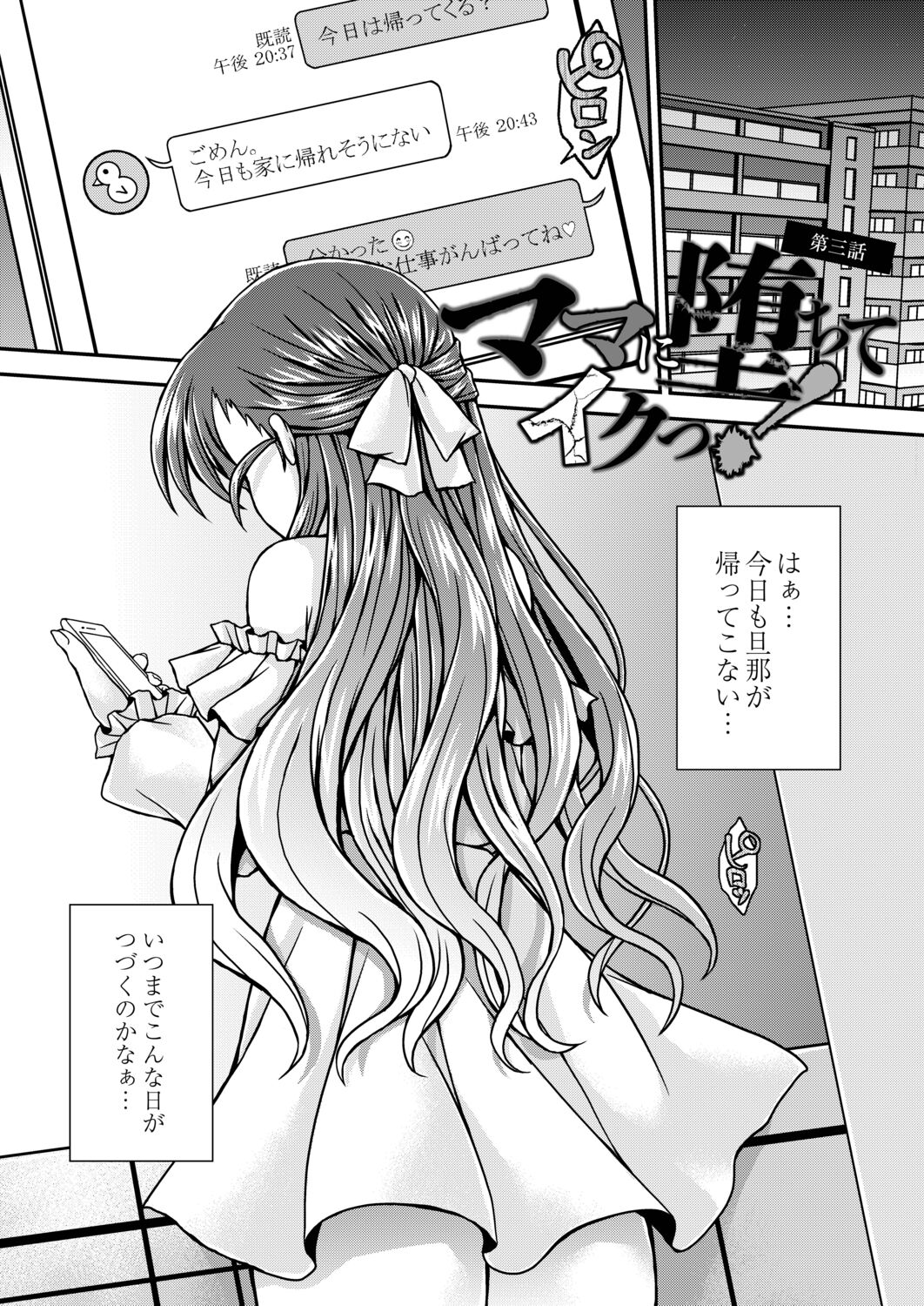 [Reigaros] Konshuu no Bitch-san [Digital] 图片编号 151