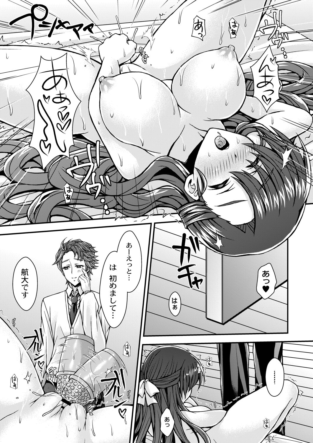 [Reigaros] Konshuu no Bitch-san [Digital] 图片编号 157