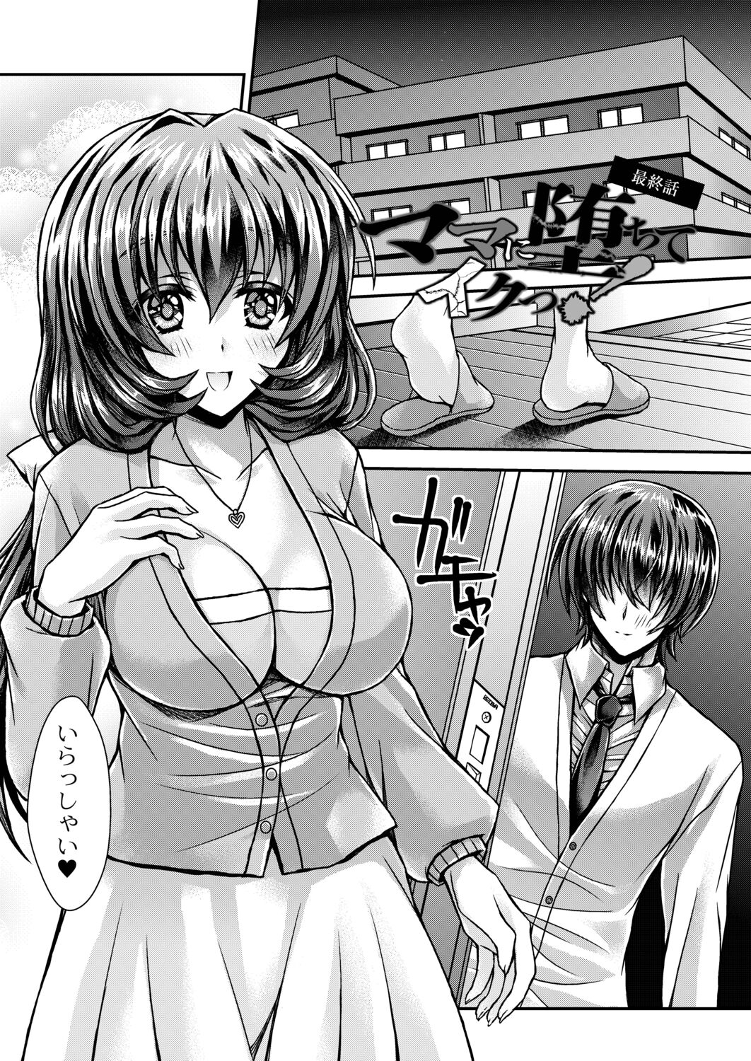 [Reigaros] Konshuu no Bitch-san [Digital] 图片编号 173