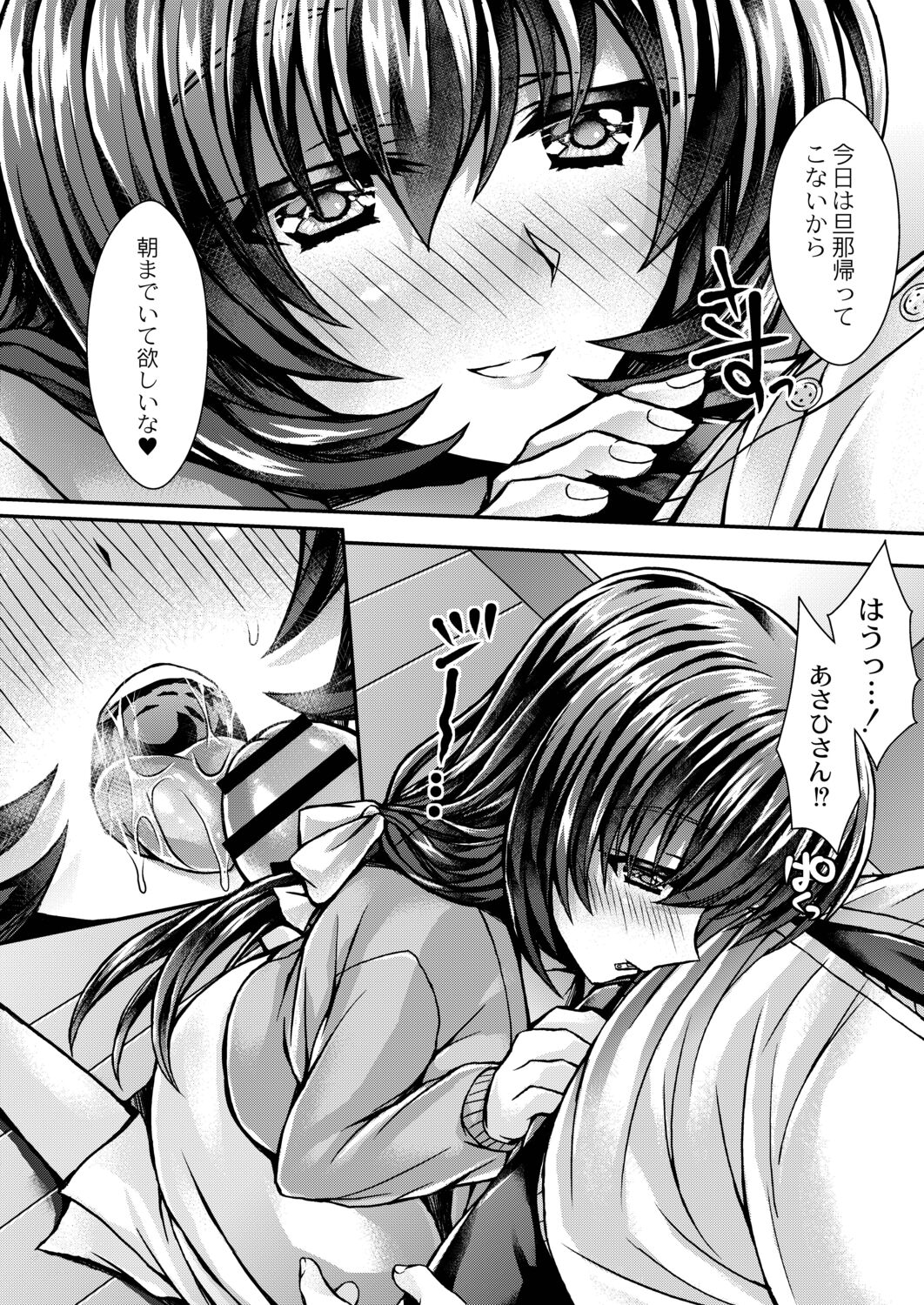 [Reigaros] Konshuu no Bitch-san [Digital] 图片编号 174