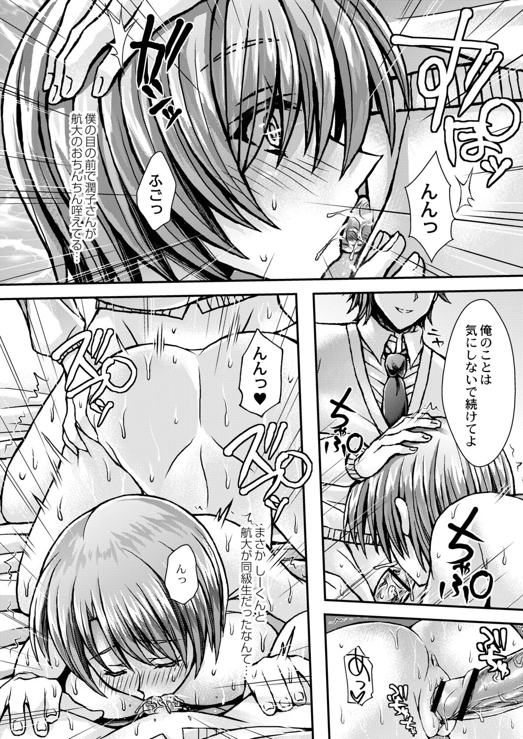 [Reigaros] Konshuu no Bitch-san [Digital] 图片编号 186