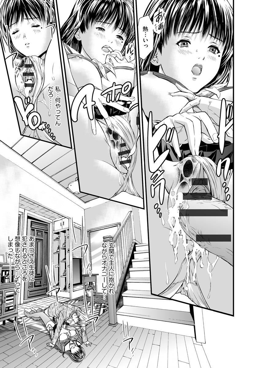 [Tenma Femio] Kairaku Kyoushitsu -Hitozuma Kyoushi ga Nikudorei ni Ochiru Made- [Digital] 图片编号 19