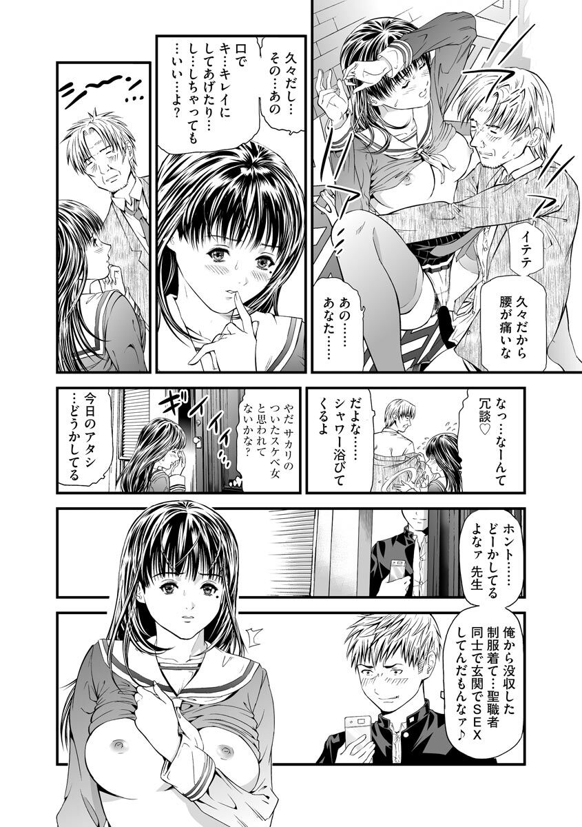 [Tenma Femio] Kairaku Kyoushitsu -Hitozuma Kyoushi ga Nikudorei ni Ochiru Made- [Digital] 图片编号 20