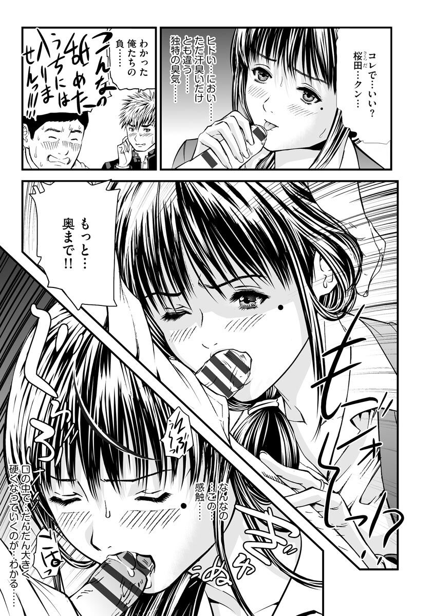 [Tenma Femio] Kairaku Kyoushitsu -Hitozuma Kyoushi ga Nikudorei ni Ochiru Made- [Digital] 图片编号 25