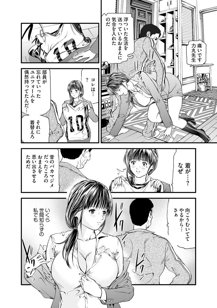 [Tenma Femio] Kairaku Kyoushitsu -Hitozuma Kyoushi ga Nikudorei ni Ochiru Made- [Digital] 图片编号 42