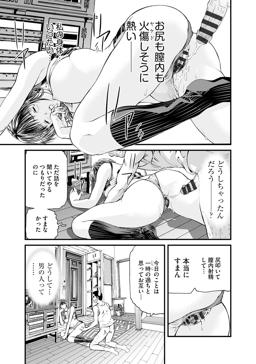 [Tenma Femio] Kairaku Kyoushitsu -Hitozuma Kyoushi ga Nikudorei ni Ochiru Made- [Digital] 图片编号 55