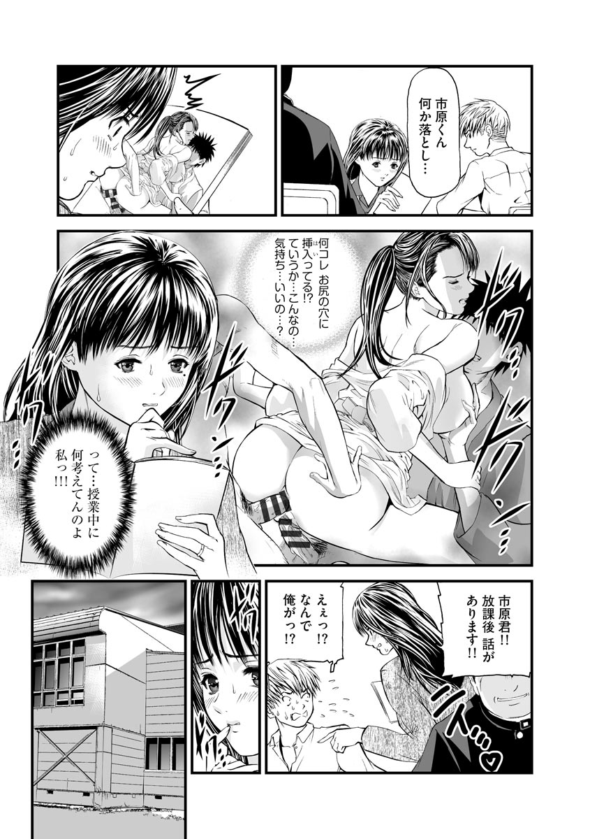 [Tenma Femio] Kairaku Kyoushitsu -Hitozuma Kyoushi ga Nikudorei ni Ochiru Made- [Digital] 图片编号 63