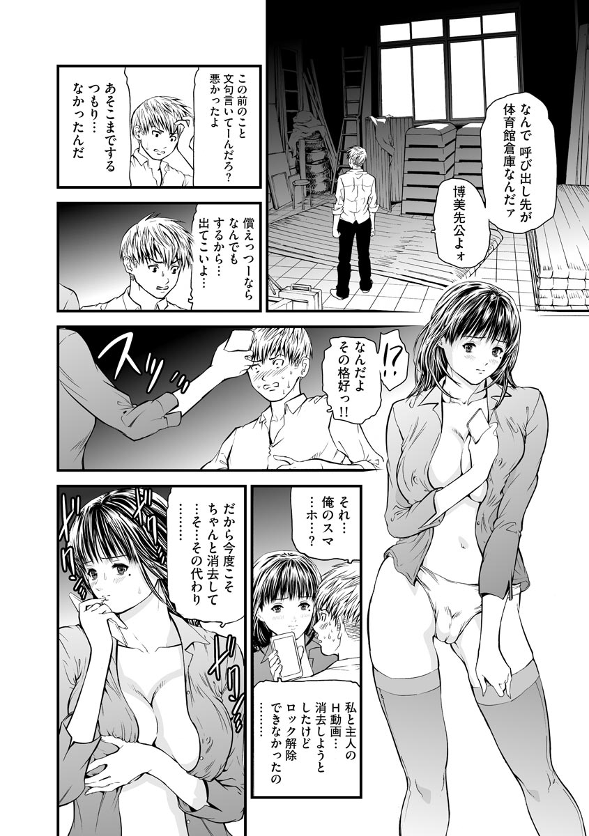 [Tenma Femio] Kairaku Kyoushitsu -Hitozuma Kyoushi ga Nikudorei ni Ochiru Made- [Digital] 图片编号 64