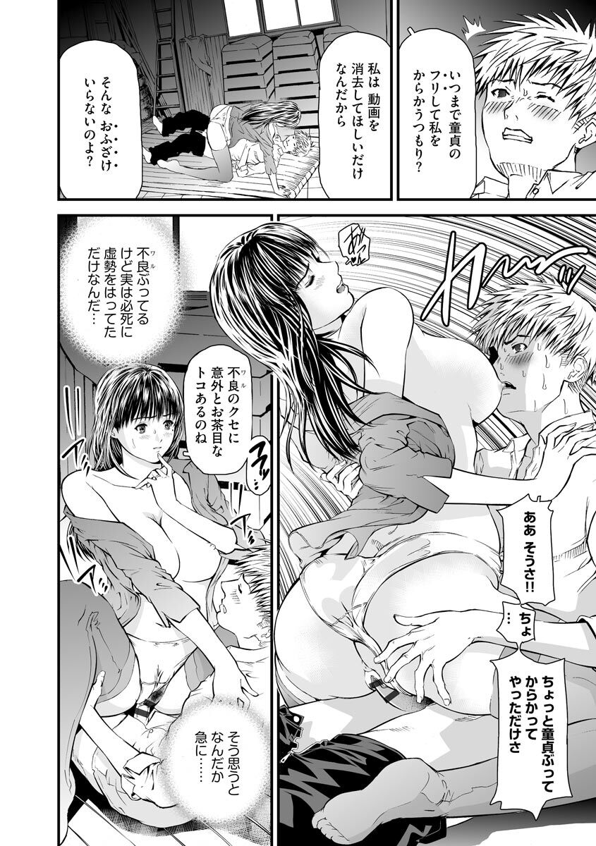 [Tenma Femio] Kairaku Kyoushitsu -Hitozuma Kyoushi ga Nikudorei ni Ochiru Made- [Digital] 图片编号 70