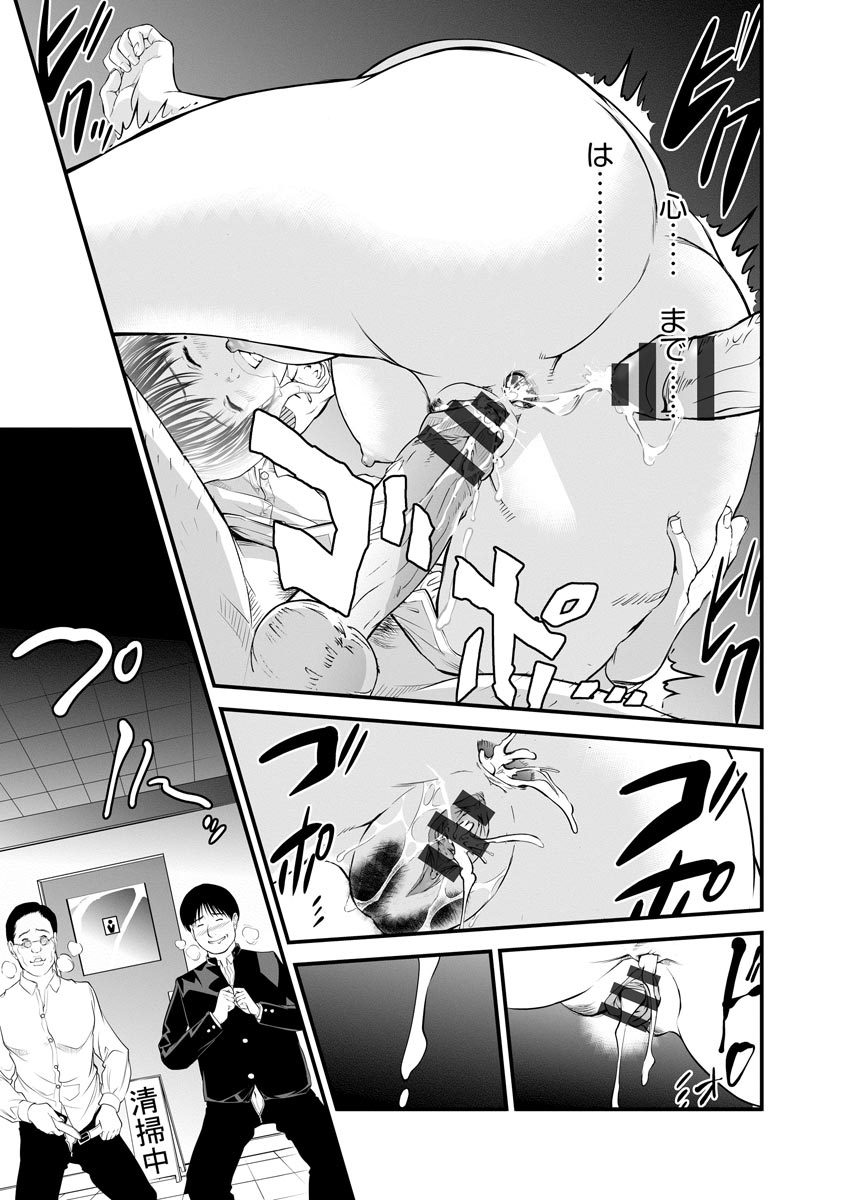 [Tenma Femio] Kairaku Kyoushitsu -Hitozuma Kyoushi ga Nikudorei ni Ochiru Made- [Digital] 图片编号 165