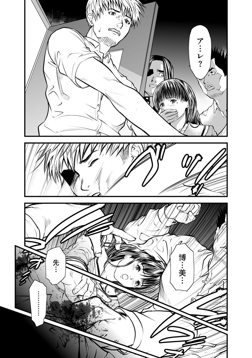 [Tenma Femio] Kairaku Kyoushitsu -Hitozuma Kyoushi ga Nikudorei ni Ochiru Made- [Digital] 图片编号 173