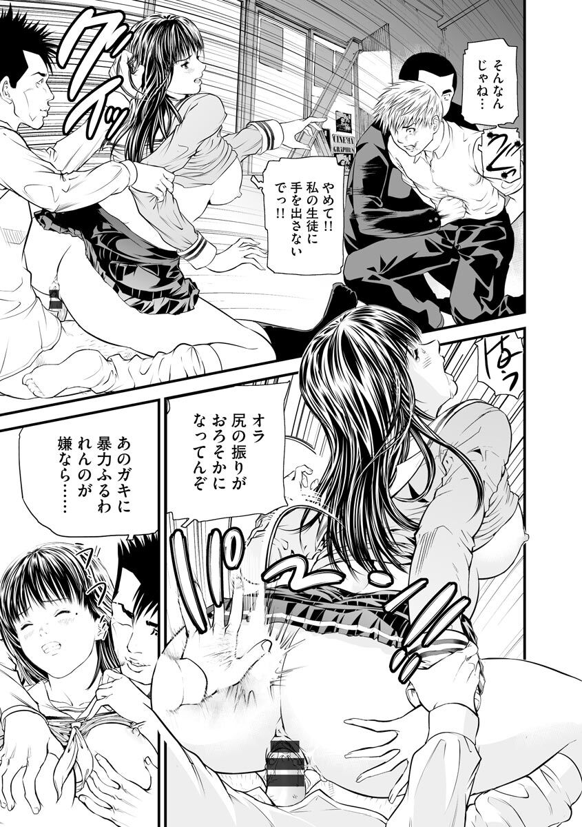 [Tenma Femio] Kairaku Kyoushitsu -Hitozuma Kyoushi ga Nikudorei ni Ochiru Made- [Digital] 图片编号 175