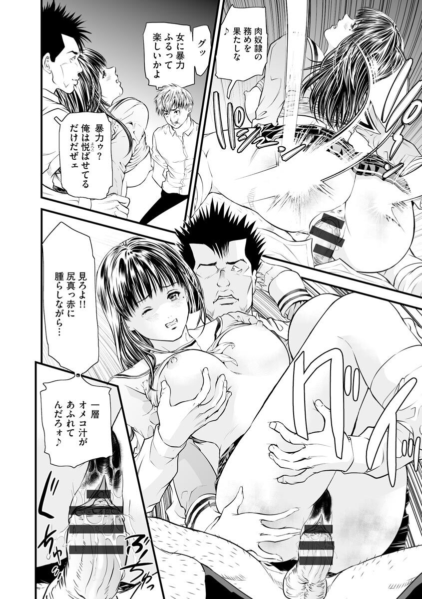 [Tenma Femio] Kairaku Kyoushitsu -Hitozuma Kyoushi ga Nikudorei ni Ochiru Made- [Digital] 图片编号 176