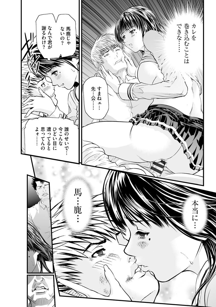 [Tenma Femio] Kairaku Kyoushitsu -Hitozuma Kyoushi ga Nikudorei ni Ochiru Made- [Digital] 图片编号 186