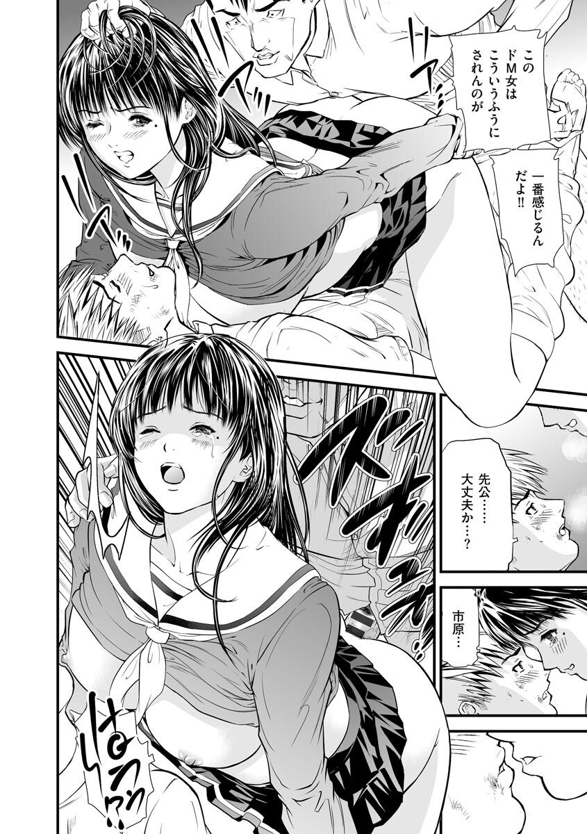 [Tenma Femio] Kairaku Kyoushitsu -Hitozuma Kyoushi ga Nikudorei ni Ochiru Made- [Digital] 图片编号 190