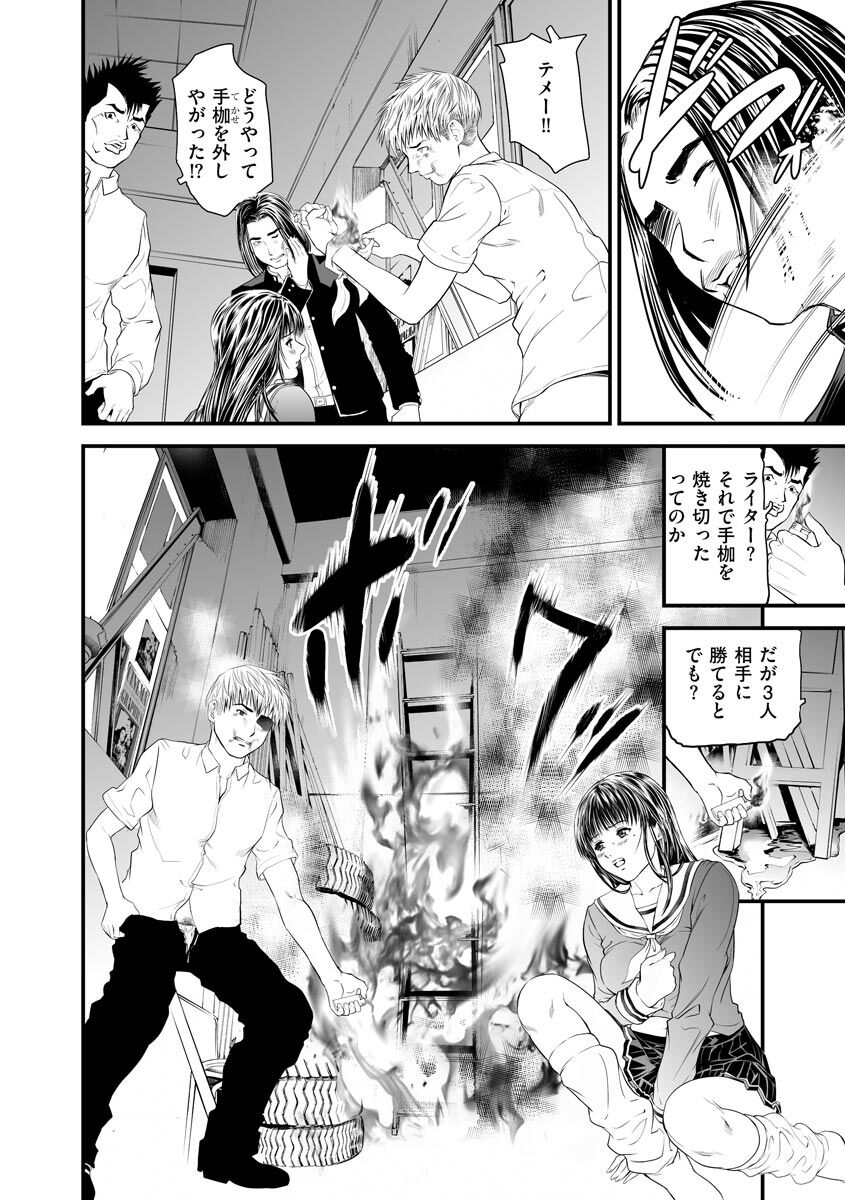 [Tenma Femio] Kairaku Kyoushitsu -Hitozuma Kyoushi ga Nikudorei ni Ochiru Made- [Digital] 图片编号 194