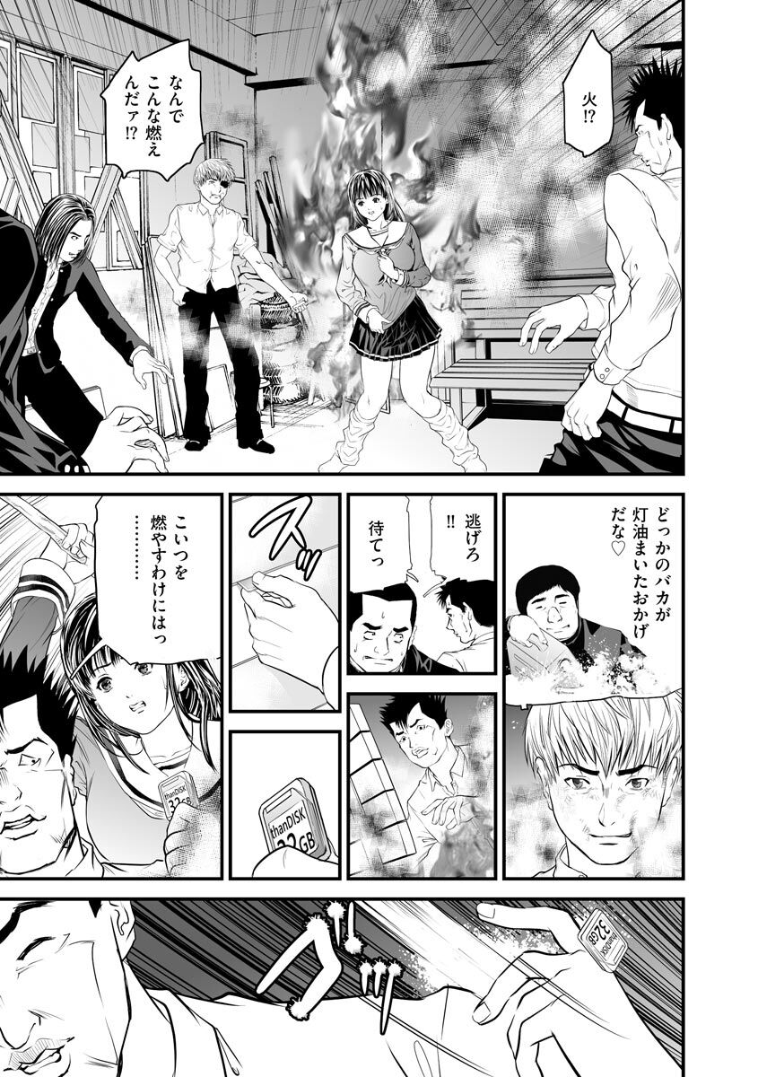 [Tenma Femio] Kairaku Kyoushitsu -Hitozuma Kyoushi ga Nikudorei ni Ochiru Made- [Digital] 图片编号 195