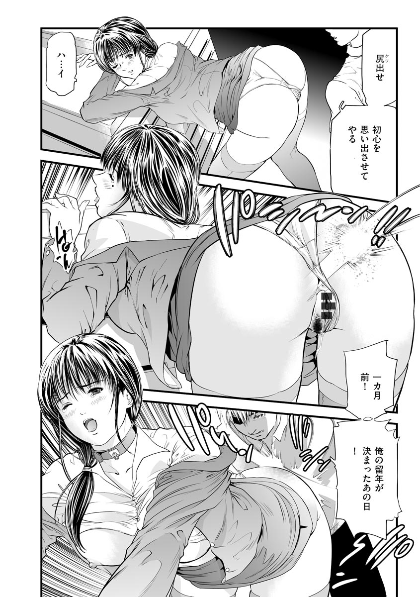 [Tenma Femio] Kairaku Kyoushitsu -Hitozuma Kyoushi ga Nikudorei ni Ochiru Made- [Digital] 图片编号 202