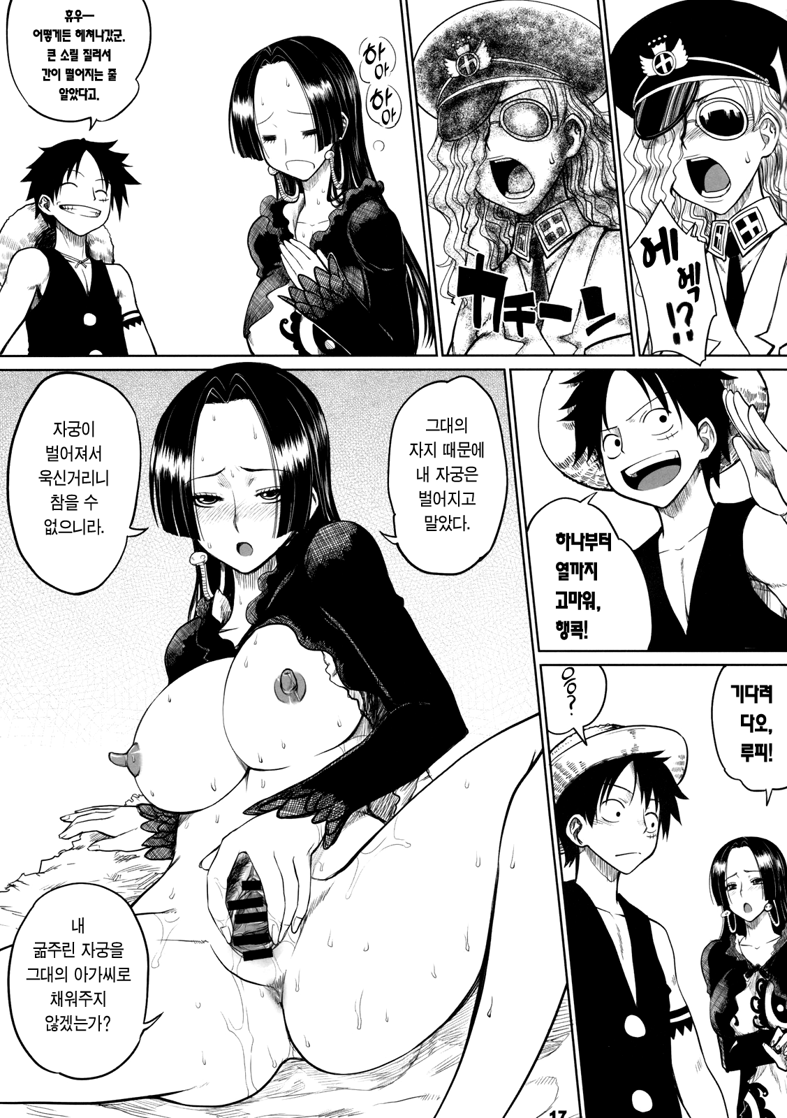 (C76) [Choujikuu Yousai Kachuusha (Denki Shougun)] MEROMERO GIRLS (ONE PIECE) [Korean] [이거맛좀봐] 图片编号 16