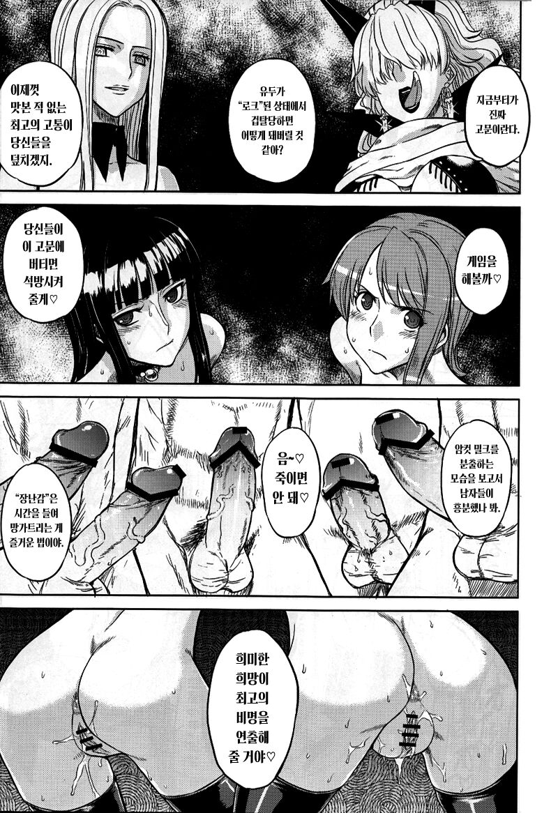 (C77) [Choujikuu Yousai Kachuusha (Denki Shougun)] MEROMERO GIRLS 2 MUGIWARA GIRLS SIDE (One Piece)  [Korean] [이거맛좀봐] 图片编号 12