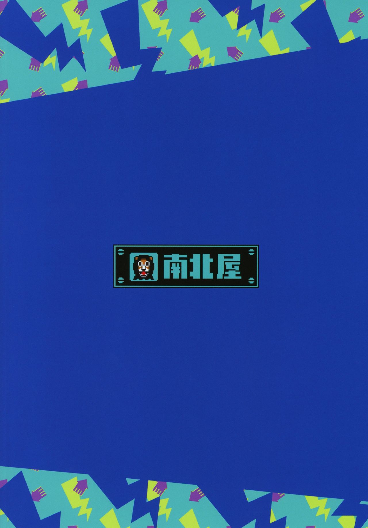 (C95) [Nambokuya (Namboku)] Ibunka Kouryuu (Splatoon)[korean][TeamHT] imagen número 26