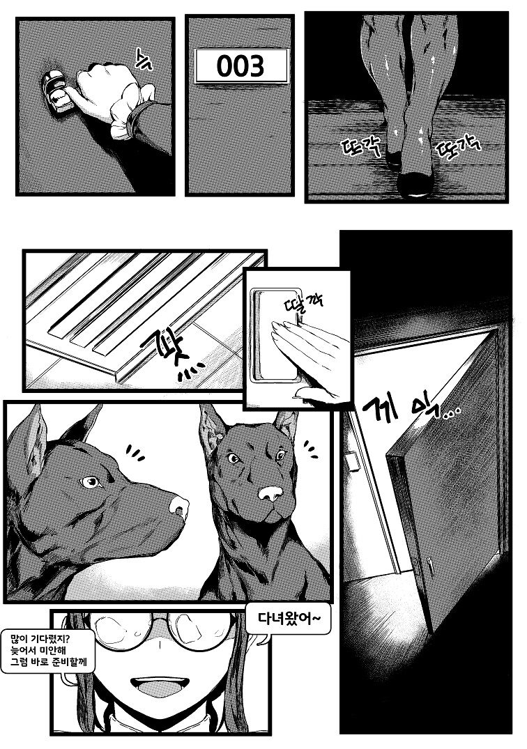 [Tobe] Horned Bitch (Last Origin) [Korean] 图片编号 2