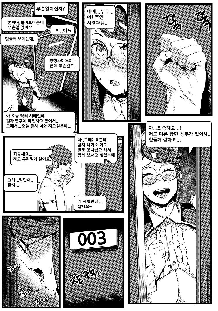 [Tobe] Horned Bitch (Last Origin) [Korean] 图片编号 25