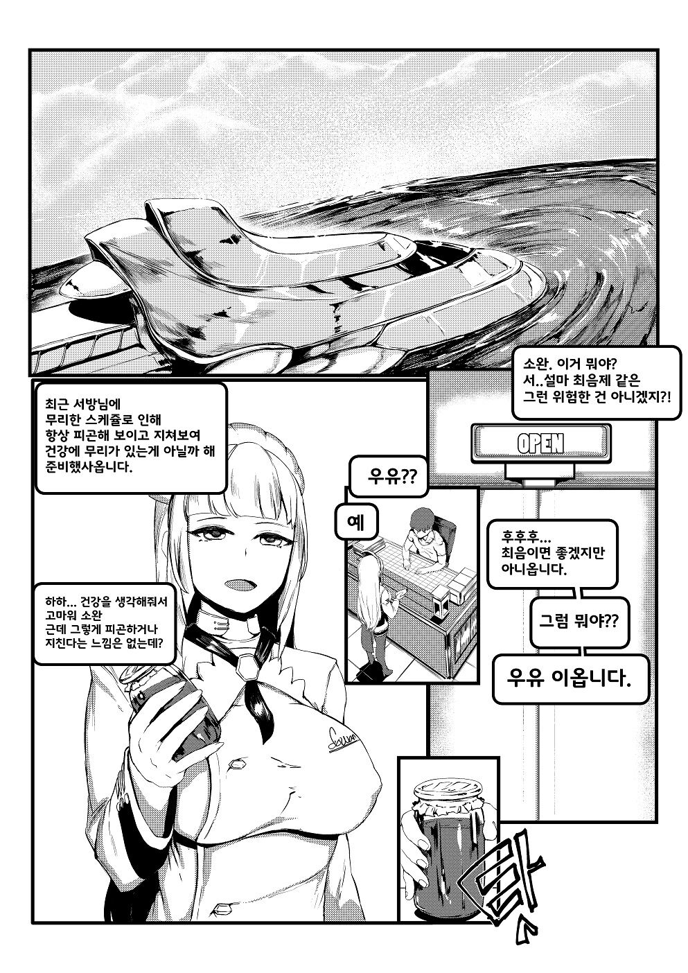 [Tobe] Three Milk Flavors (Last Origin) [Korean] 图片编号 2