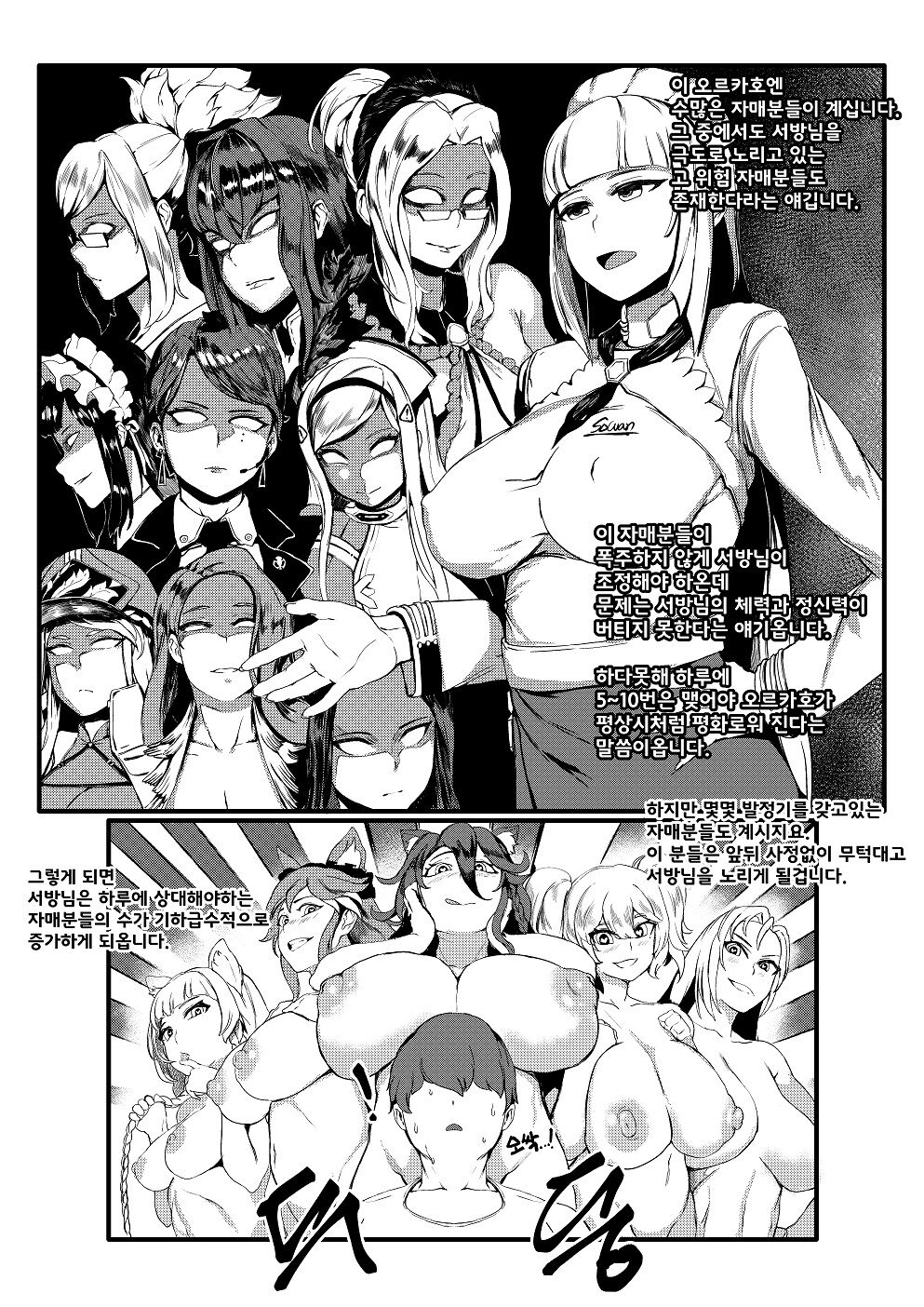 [Tobe] Three Milk Flavors (Last Origin) [Korean] 图片编号 3