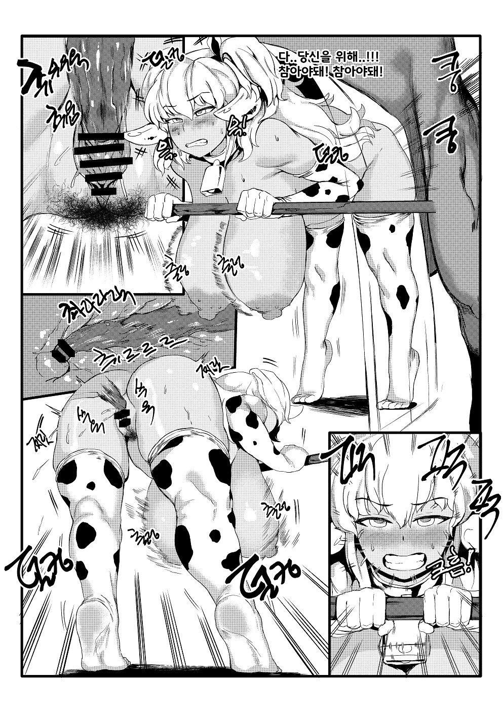 [Tobe] Three Milk Flavors (Last Origin) [Korean] 图片编号 21