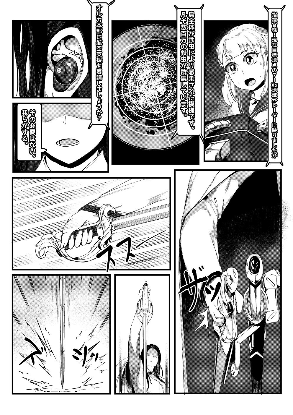 [Tobe] Invincible Dragon (Last Origin) 图片编号 6