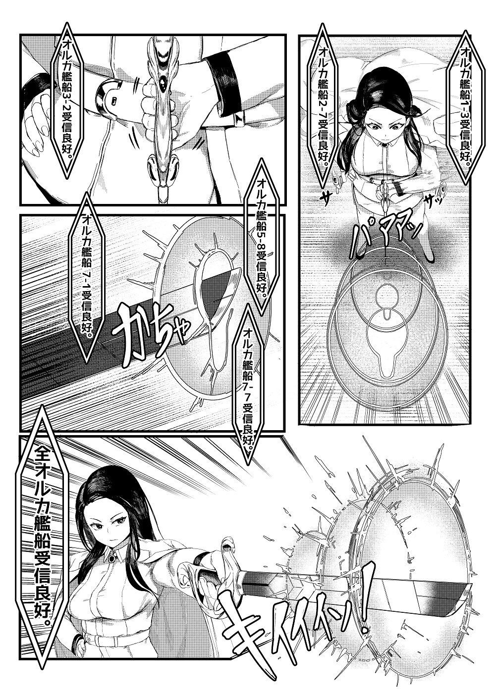 [Tobe] Invincible Dragon (Last Origin) 图片编号 8