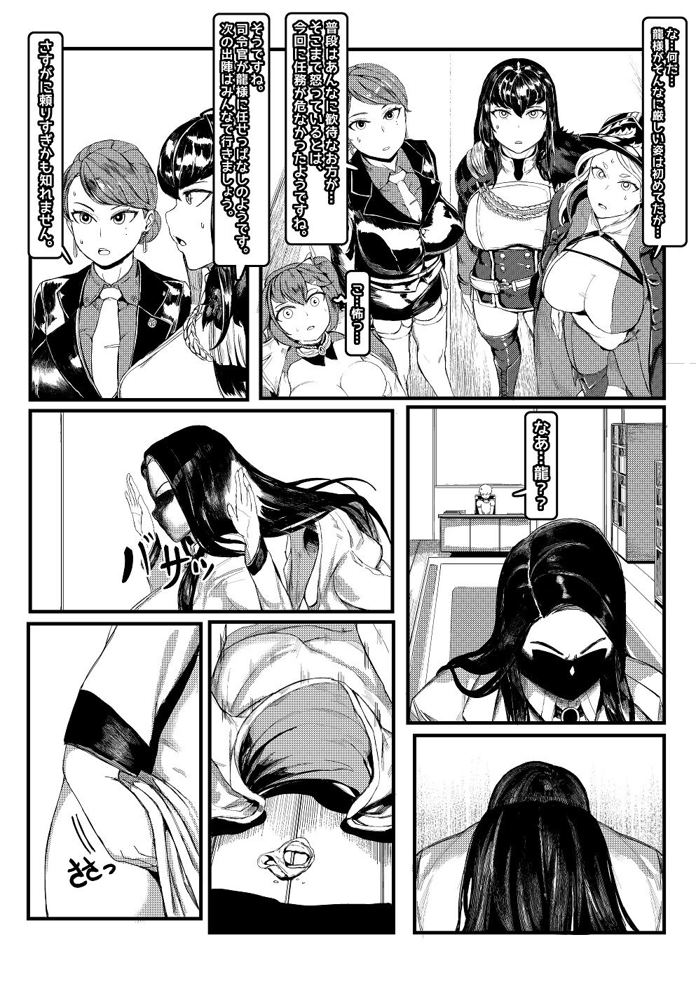 [Tobe] Invincible Dragon (Last Origin) 图片编号 23