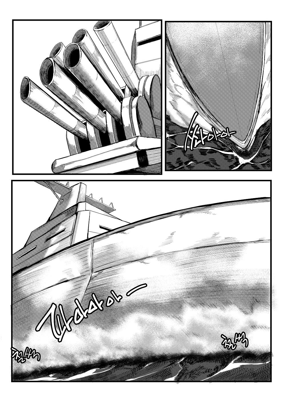 [Tobe] Invincible Dragon (Last Origin) [Korean] image number 4